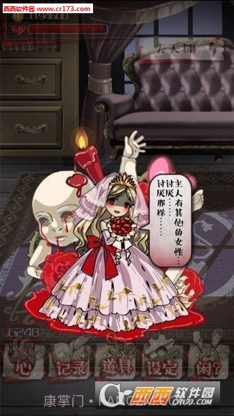 真的很可怕的人偶故事汉化版截图1