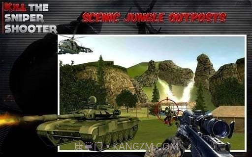 杀了狙击手截图3
