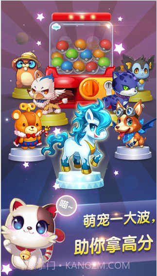 天天星连萌截图4 天天星连萌截图4