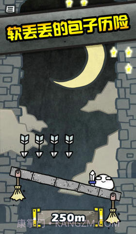 包子大冒险截图2 包子大冒险截图2