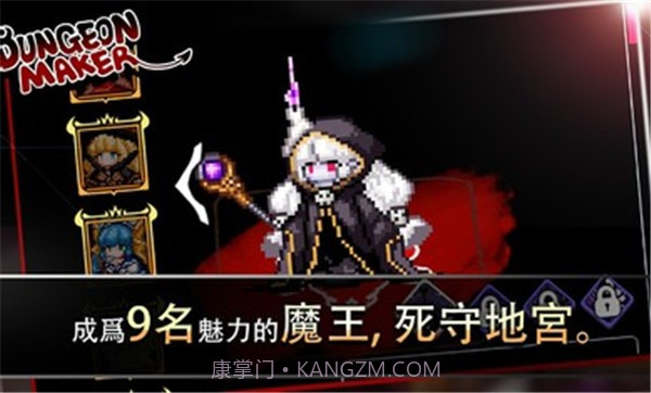 地牢制造者内置菜单2024截图2