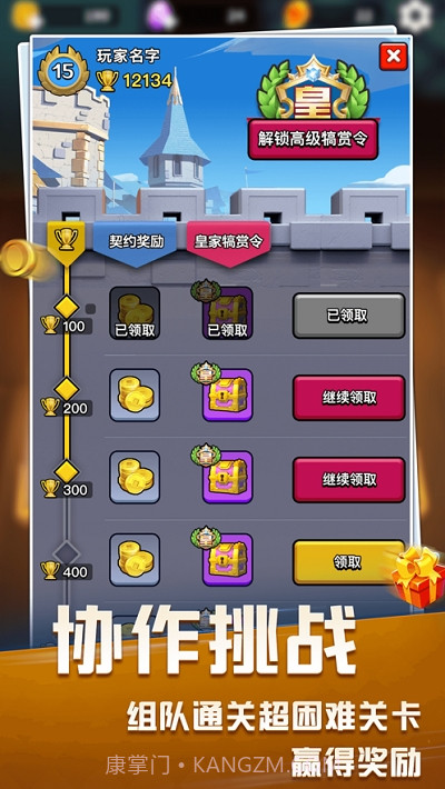 塔防竞技场截图1