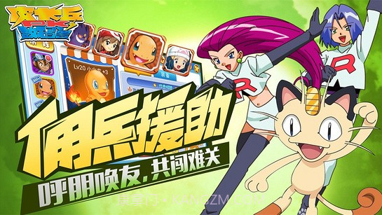 皮卡丘PK数码兽v1.0截图2 皮卡丘PK数码兽v1.0截图2