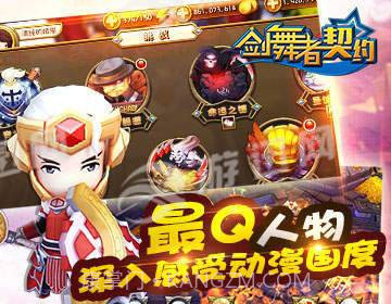 剑舞者契约单机版截图2 剑舞者契约单机版截图2