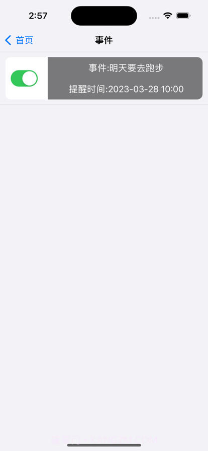 悠悠事项提醒截图3 悠悠事项提醒截图3