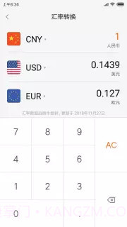 小米计算器截图3 小米计算器截图3