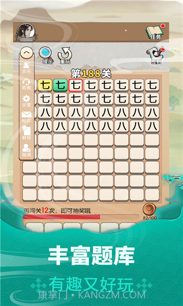 状元成语录截图2