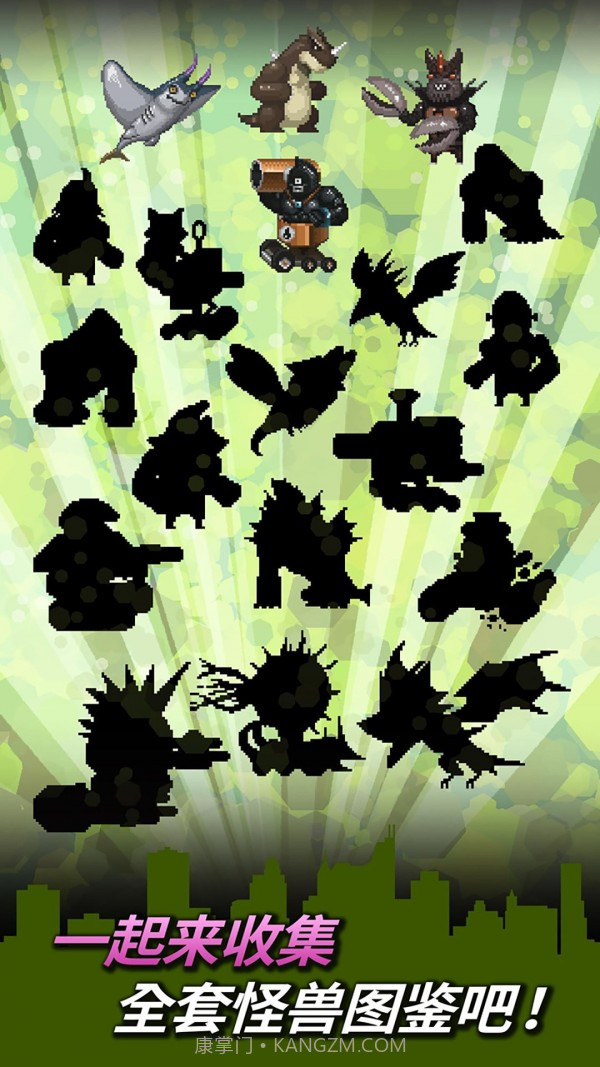 变身小怪兽截图1 变身小怪兽截图1