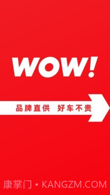 大搜车直购截图1 大搜车直购截图1