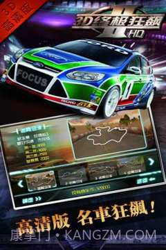 3D终极狂飙Ⅱ截图4 3D终极狂飙Ⅱ截图4