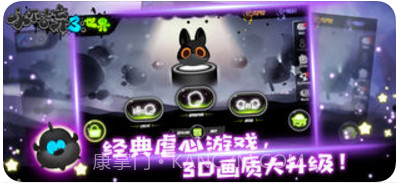 永不言弃3:世界截图1