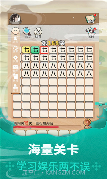 状元成语录截图1