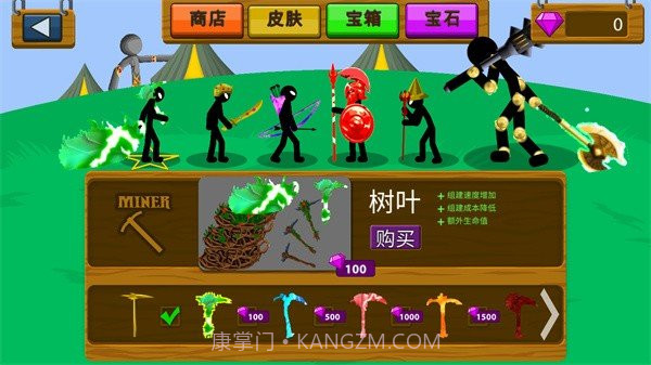 火柴人战争遗产树叶魔改版截图2 火柴人战争遗产树叶魔改版截图2