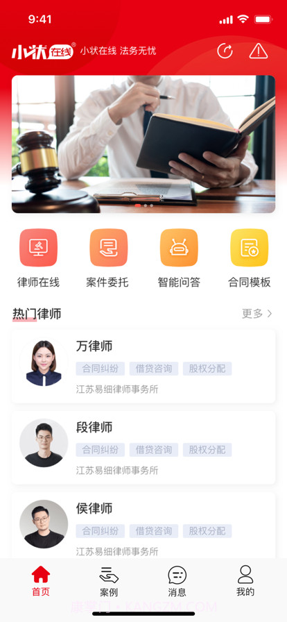 小状在线截图3 小状在线截图3