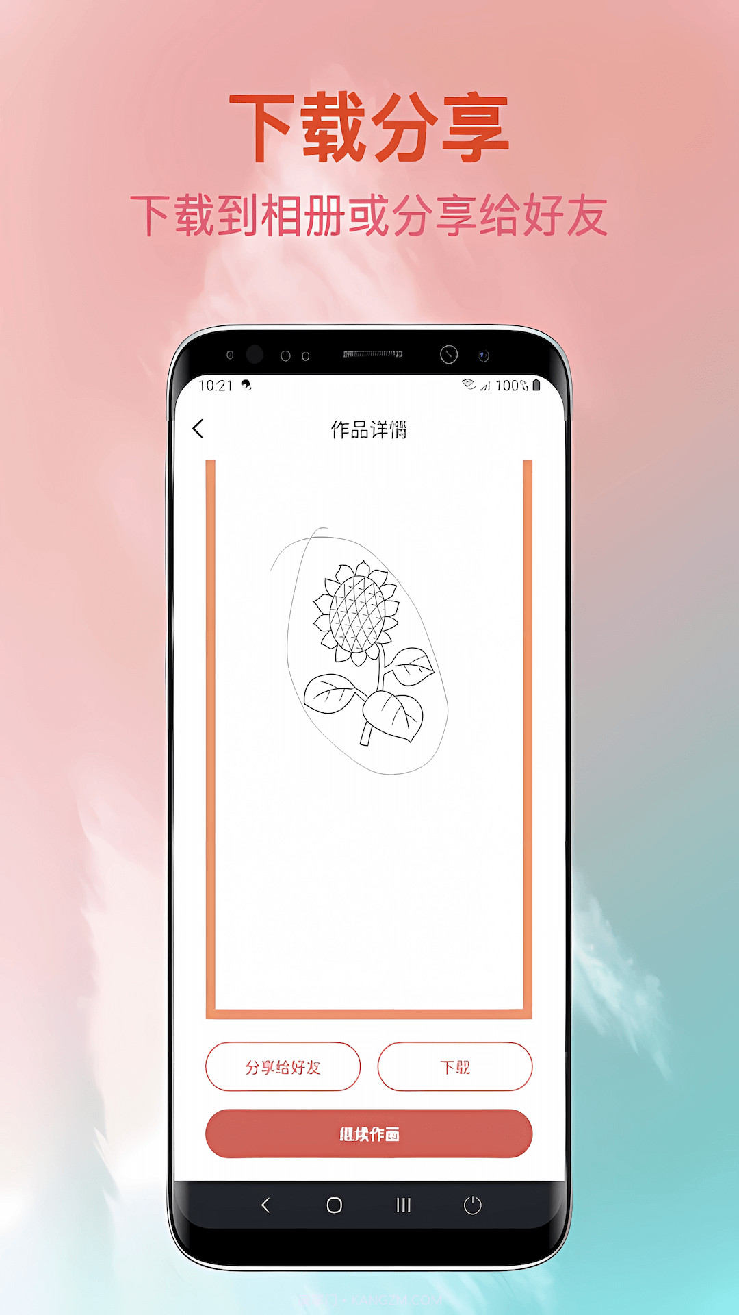 画画入门临摹截图3 画画入门临摹截图3