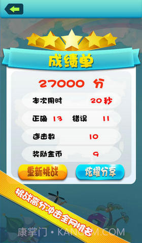 疯狂的方言截图5 疯狂的方言截图5