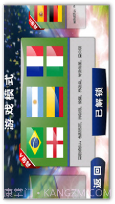 火柴人足球截图5 火柴人足球截图5