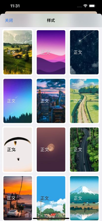 每日醒言截图1 每日醒言截图1