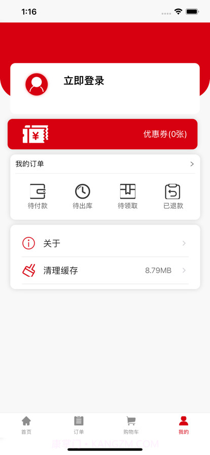 惠民团截图2 惠民团截图2