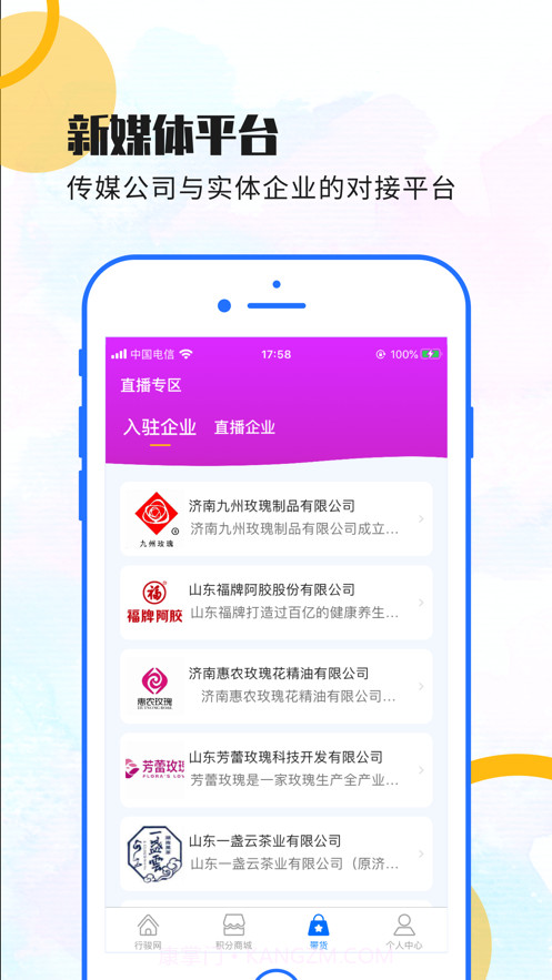 行骏网截图3
