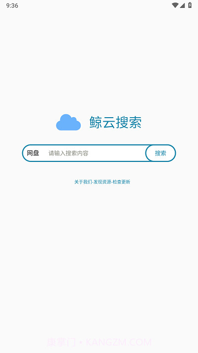 鲸云搜索截图1 鲸云搜索截图1