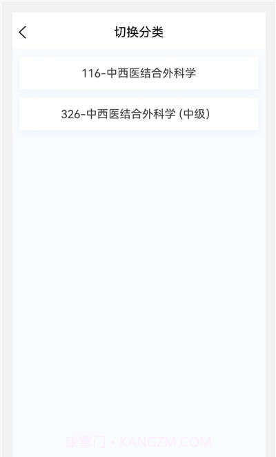 中西医结合外科学新题库截图2