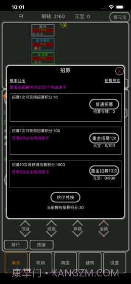 逗逗掌门截图3 逗逗掌门截图3