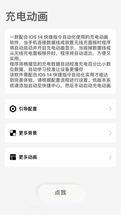 苹果充电动画插件截图3 苹果充电动画插件截图3