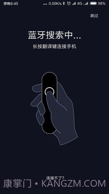 小豹AI翻译棒ios版截图1