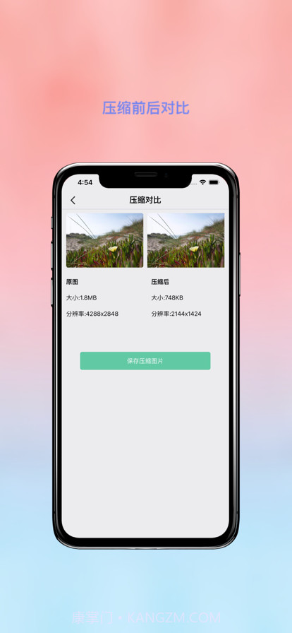 照片压缩大师截图3