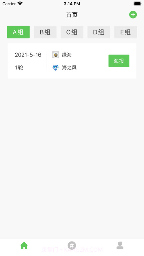 唯美海报制作管理截图1 唯美海报制作管理截图1