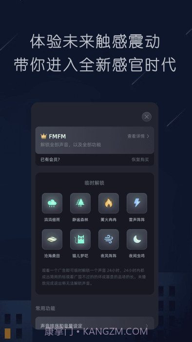 随身听fm截图1 随身听fm截图1