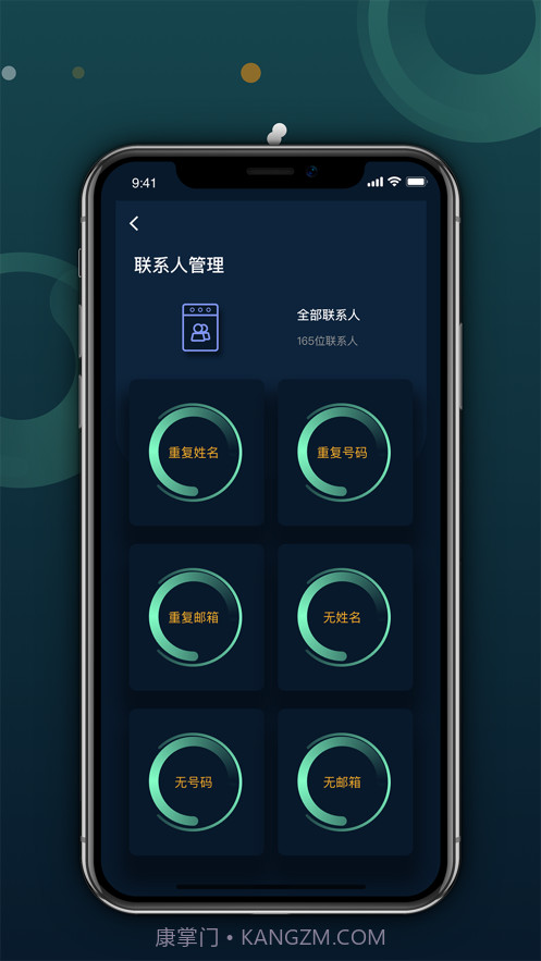 爱豆清理截图5