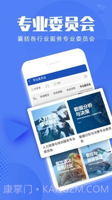 福建信息技术咨询服务截图2