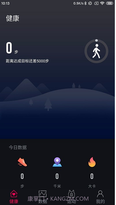 m2wear智能手表截图1