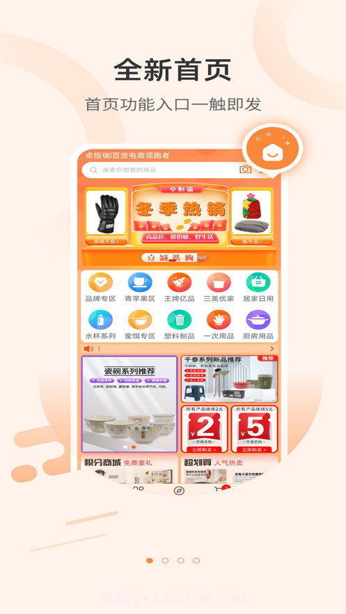 卓恒瑞截图3 卓恒瑞截图3