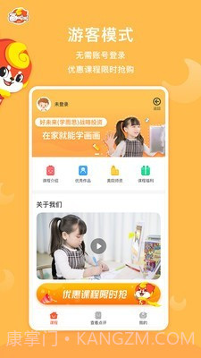 画啦啦VIP课堂截图4 画啦啦VIP课堂截图4