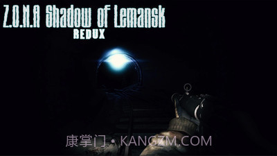 ZONA勒曼斯克的影子截图2