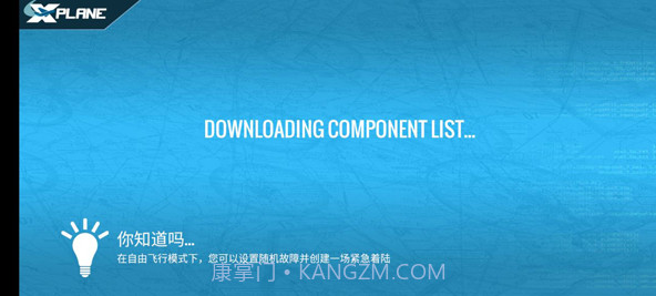 壮志凌云手游截图2 壮志凌云手游截图2