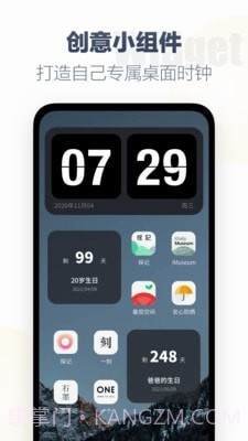 翻页时钟截图3 翻页时钟截图3