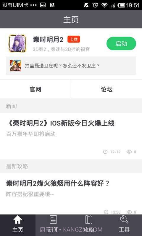 秦时明月2玩家必备截图1