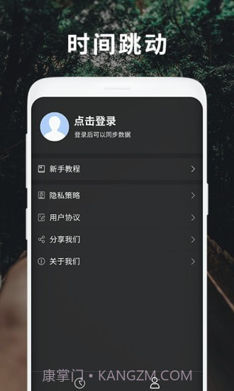 时间跳动截图5
