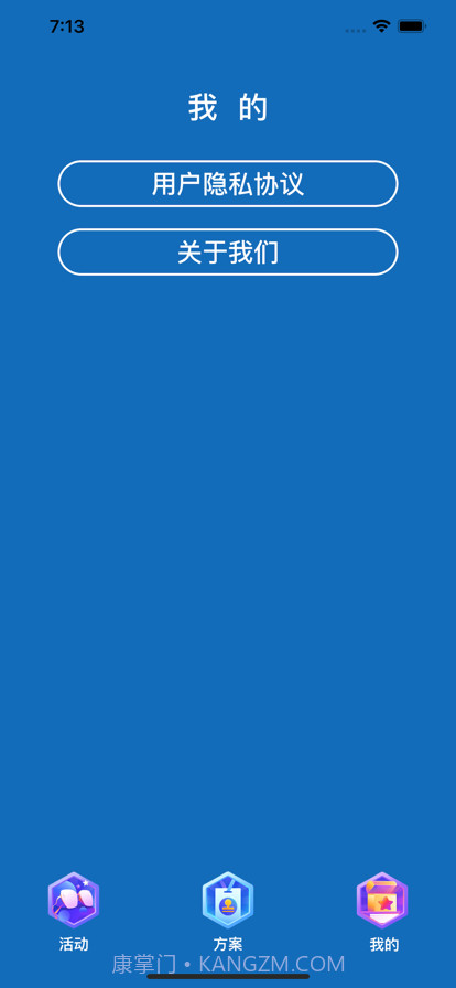 欢乐聚会截图3 欢乐聚会截图3