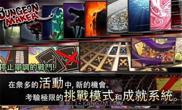 地牢制造者内置菜单2024截图1