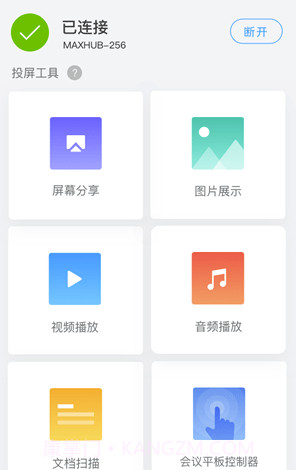 传屏助手(无线投屏工具)V1.5.99 安卓手机版截图4
