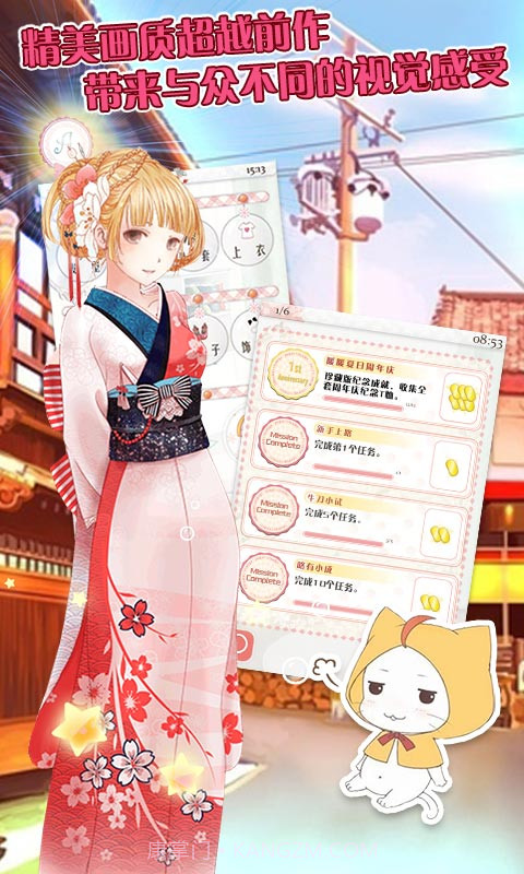 暖暖的换装物语截图4 暖暖的换装物语截图4