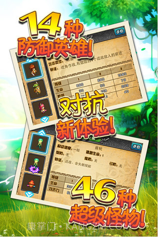 防御英雄截图2 防御英雄截图2