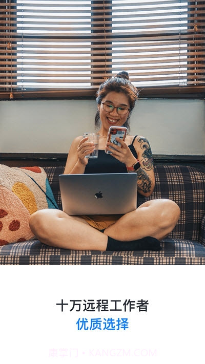 圆领工作者(远程办公)截图1