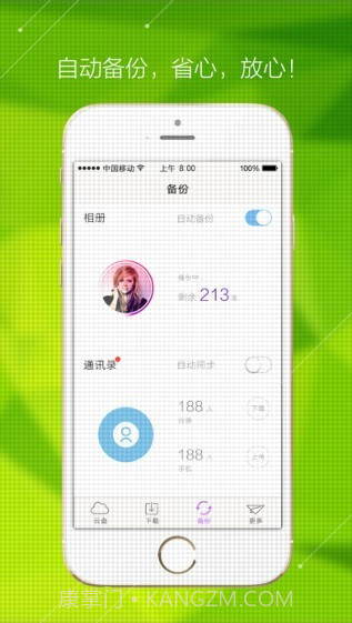 和彩云ios版截图3 和彩云ios版截图3