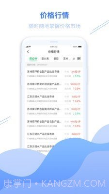 丰县农务通截图2 丰县农务通截图2